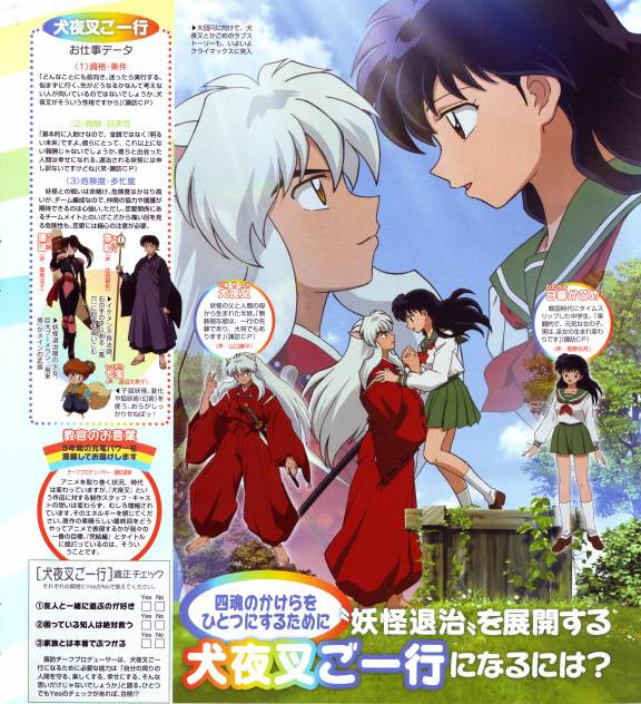 [large][AnimePaper]scans Inu-Yasha CuteSherry(0.91)  THISRES  25