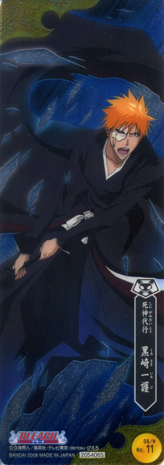 [large][AnimePaper]scans Bleach 90-45-45(0.35)  THISRES  231920