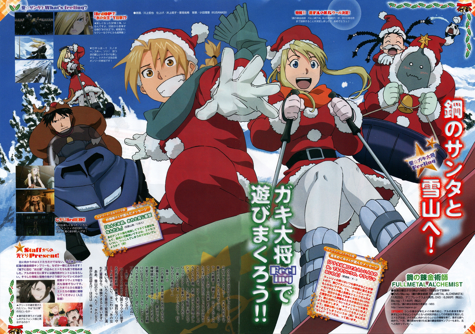 fullmetal alchemist brotherhood 037