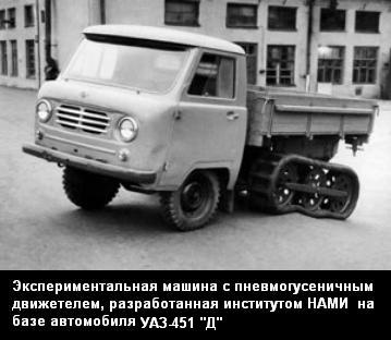 uaz 452d track