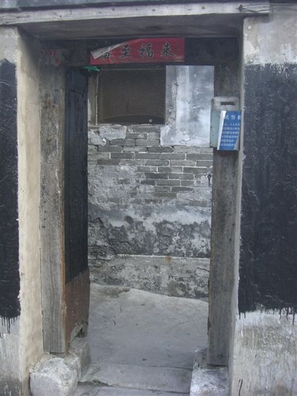 kapu hutong