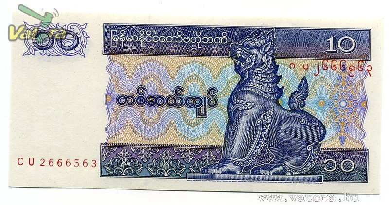 MYANMAR 10 KYAT E